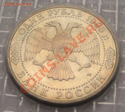 1993 - 1р. И.С. Тургенев (АЦ) (ок. 31.07.12 в 22-00) - 024