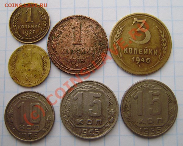 Монеты СССР - оценка - P9030003.JPG