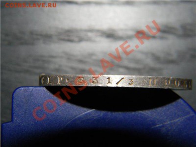 Серебряный 1 рубль 1850 года - action (13)