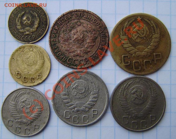 Монеты СССР - оценка - P9030004.JPG