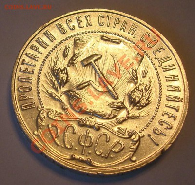 1 рубль 1922 пл до 26.07.2012 22.00 - DSC07304.JPG