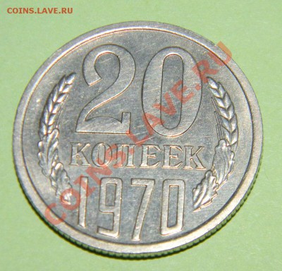 20 копеек--- 1970 года до 27 июля 2012 года в 22:10 по моск - 111 4257
