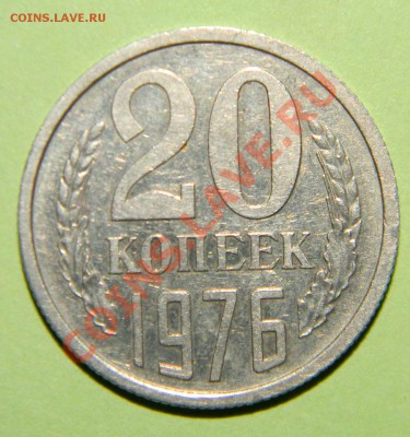 20 копеек--- 1976 года до 27 июля 2012 года в 22:10 по моск - 111 4265