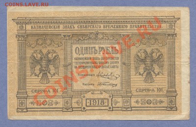1 - Сибирские.0005