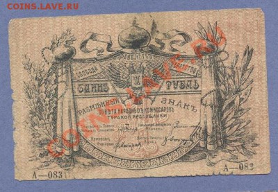 1 - Теркские0001