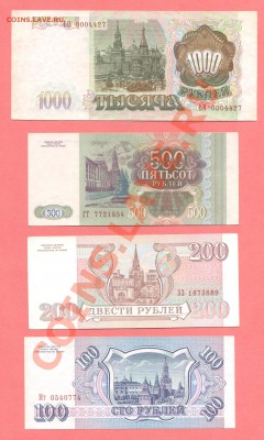 2 - Боны.555.руб.0008