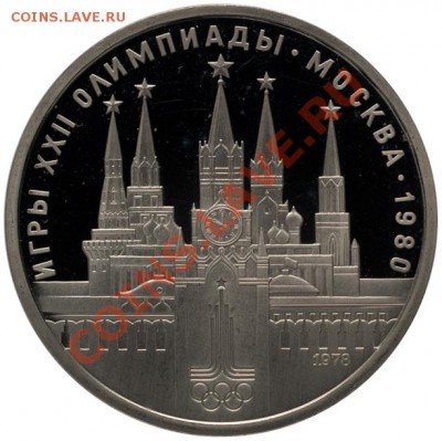 олимпиада 80московский кремль - КРЕМЛЬ пруф