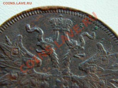 5 копеек 1861(ЕМ из клада) до 28.07.2012года в 22.00 по Мск - DSCN1016.JPG