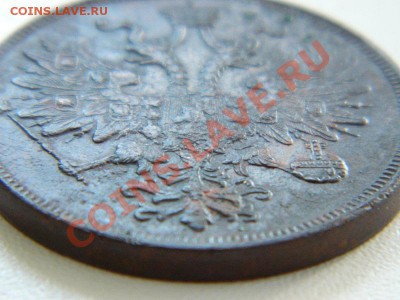 5 копеек 1861(ЕМ из клада) до 28.07.2012года в 22.00 по Мск - DSCN1017.JPG
