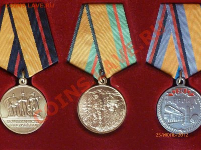иностранные награды на монеты - P1000273_thumb