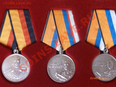 иностранные награды на монеты - P1000275_thumb