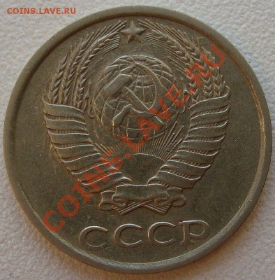 10 копеек 1985г.(ущербный з.ш.) - 10к.85г.шлиф