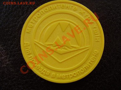 Метро Алма-Аты До 27 Июля До 22:00 - P7150820.JPG