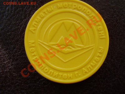 Метро Алма-Аты До 27 Июля До 22:00 - P7150819.JPG
