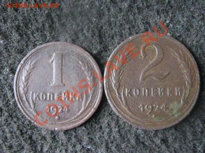 2к. 1925 и еще 5 монет. До 28.07.2012г - 1 и 2 коп 002.JPG