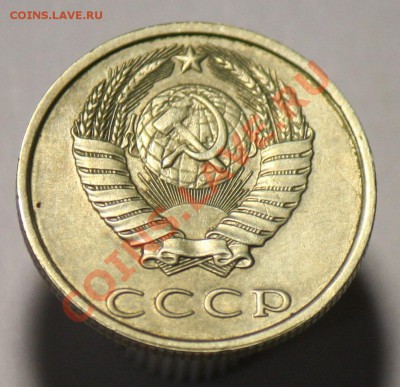 20 копеек 1991 без букв. - IMG_0156.JPG