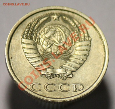 20 копеек 1991 без букв. - IMG_0159.JPG