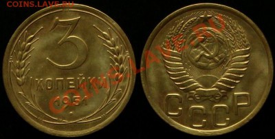 3 КОПЕЙКИ 1951 г В КАЧЕСТВЕ - До 31.07.12.г. 21.00 по МСК - IMG_4153