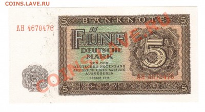 --ГЕРМАНИЯ.5-МАРОК.1948.ПРЕСС.--до.28.7.12-22:00 МСК. - 5-МАРОК.1948.