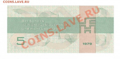 --ГЕРМАНИЯ.5-МАРОК.1979.ГДР.ПРЕСС.--до.28.7.12-22:00 МСК. - 5-МАРОК.1979.ГДР.1