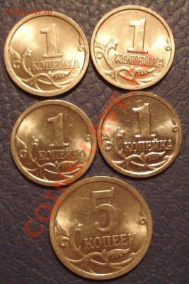 1к 2008г и 1к 2009г  СПМД и ММД и 5к 2009г ММД   штемпель - 1 коп 2008-2009 сп_ммд и 5 коп 2009спмд_2