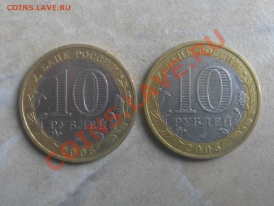 10 р Орловская и Тверская обл шт1.2Б мвд шт б? - SAM_7741.JPG