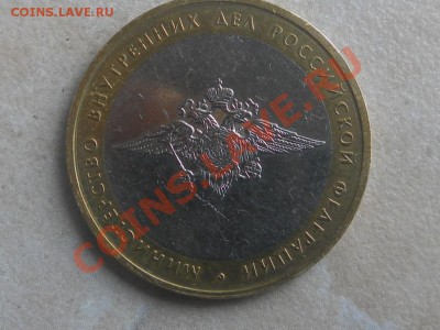 10 р Орловская и Тверская обл шт1.2Б мвд шт б? - SAM_7748.JPG