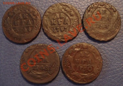 деньга 1744г  1748г  1750г  1747г  174?г - Денга 1744, 1747, 1748 и 1750_1