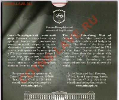 Набор монет Российская Федерация - 6-й выпуск на оценку - cbb6a3b88-849x768-225311888-orig