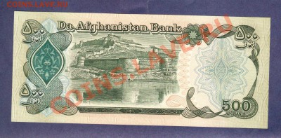 --АФГАНИСТАН.500-АФГАНИ.ПРЕСС.--до.27.7.12-22:00 МСК. - АФГАНИСТАН.500-АФГАНИ.1