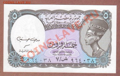 --ЕГИПЕТ.5-ПИАСТРОВ.2001.ПРЕСС.--до.27.7.12-22:00 МСК. - ЕГИПЕТ.5-ПИАСТРОВ.2001.