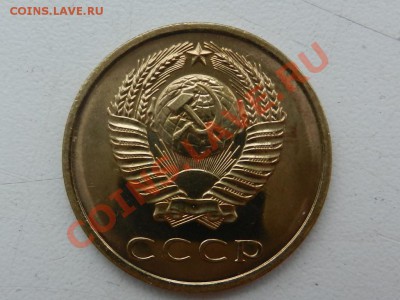 3 копейки 1967, оценка - RSCN9802.JPG
