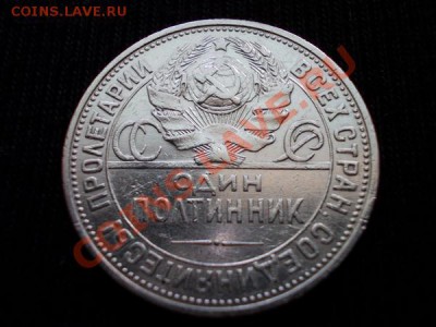 Полтинник 1925г. СССР ПЛ до 28.07.12 в 21:00 по Москве - 033 2