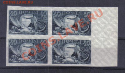 РСФСР 1921 40 рублей квартблок** до 27.07 21.00мск - РСФСР 1921 40 рублей квартблок чистый