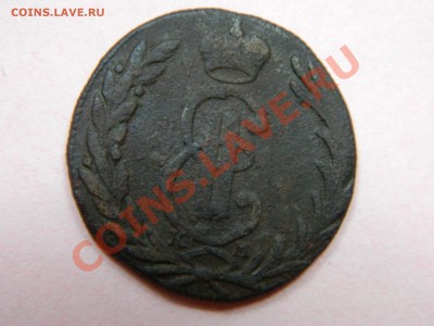 Копейки Сибирь 1769, 1779 и 50 коп 1899 Николай 2. - DSCN1644[1].JPG