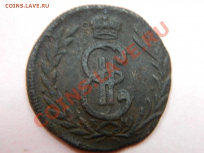 Копейки Сибирь 1769, 1779 и 50 коп 1899 Николай 2. - DSCN1646[1].JPG