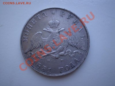 Рубль 1831 на оценку - 530820