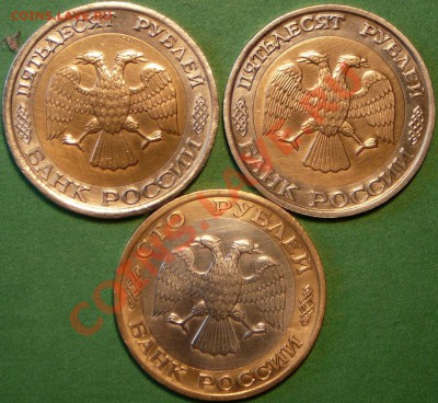 50 руб 1992г.ЛМД. ММД. 100 руб 1992г.ЛМД. до 31.07.12. - P1080839.JPG