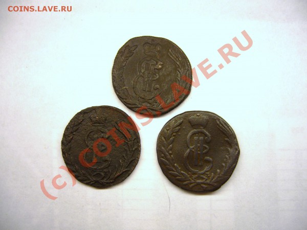 Копейки "Сибирь" 1768,69,78 г.г. - P1030415.JPG