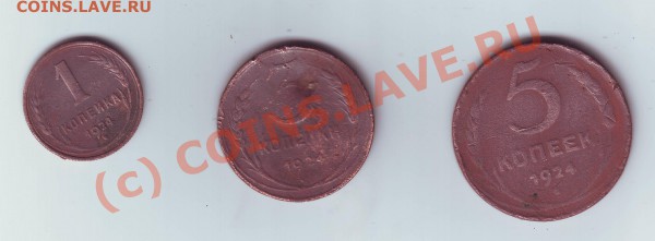ПОМОГИТЕ ОЦЕНИТЬ 1924 1К,3К,5К - Image0046.JPG