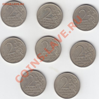 2 рубля города-герои(7 монет) + Гагарин до 30.07 22:00 мск - IMG_0009