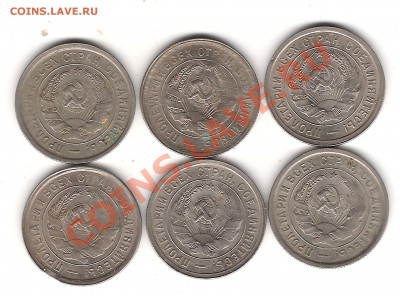 20 коп 1932 г 7 шт,до 28.07 22.00 мск - Изображение 007