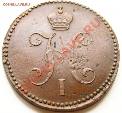 РЕДКАЯ! КРАСАВИЦА! 3 копейки 1842 см до 28.07.2012 22.00 мск - 2