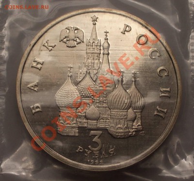 1992 - 3р. Севрный конвой (ПРУФ) (ок. 31.07.12 в 22-00) - 002