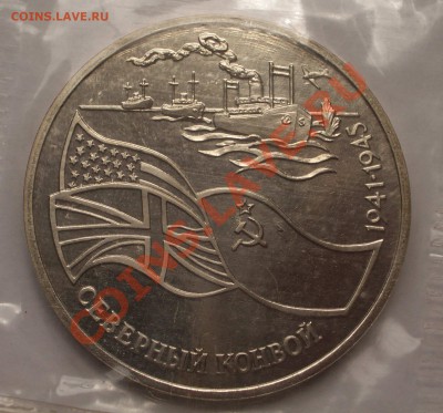 1992 - 3р. Севрный конвой (ПРУФ) (ок. 31.07.12 в 22-00) - 001