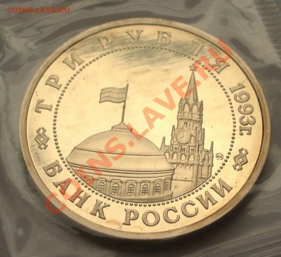 1993 - 3р.Сталинградская битва (ПРУФ) (ок. 31.07.12 в 22-00) - 026