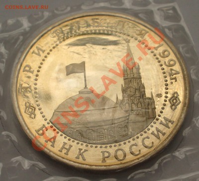 1994 - 3р. Ленинград (ПРУФ) (ок. 31.07.12 в 22-00) - 018