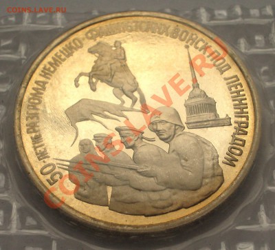 1994 - 3р. Ленинград (ПРУФ) (ок. 31.07.12 в 22-00) - 017