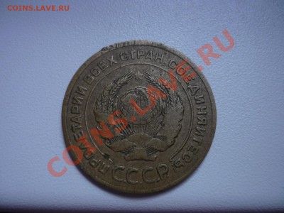 5 копеек 1927г, до 27 июля 22-00 - P1050234.JPG