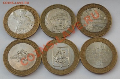 10 руб. Б.М. Из оборота, 12 монет, до 29.07.12г. - 2.JPG